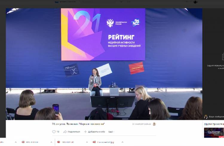 НИУ «БелГУ» вошёл в ТОП-30 первого рейтинга медиаактивности вузов Минобрнауки России  События НИУ «БелГУ» ниу «белгу» вошёл в топ-30 первого рейтинга медиаактивности вузов минобрнауки россии