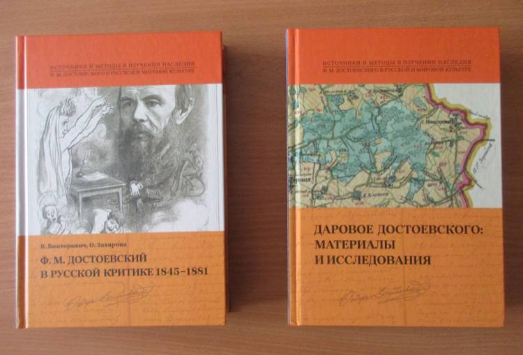 Уникальные издания о жизни и творчестве Ф.М. Достоевского – в фонде библиотеки НИУ «БелГУ» События НИУ «БелГУ» уникальные издания о жизни и творчестве ф.м. достоевского – в фонде библиотеки ниу «белгу»