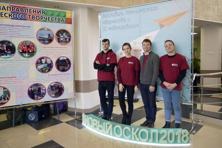 Special IT Unit of BelSU performed at the II an interdistrict festival of technical creativity and 3D - modeling  Special IT Unit of BelSU performed at the II an interdistrict festival of technical creativity and 3D - modeling