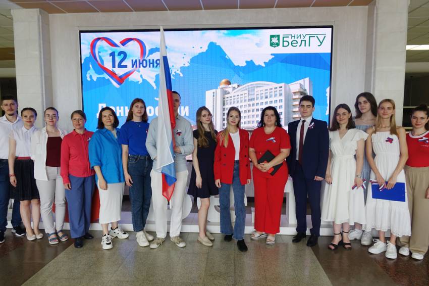 В НИУ «БелГУ» стартовали мероприятия ко Дню России События НИУ «БелГУ» в ниу «белгу» стартовали мероприятия ко дню россии