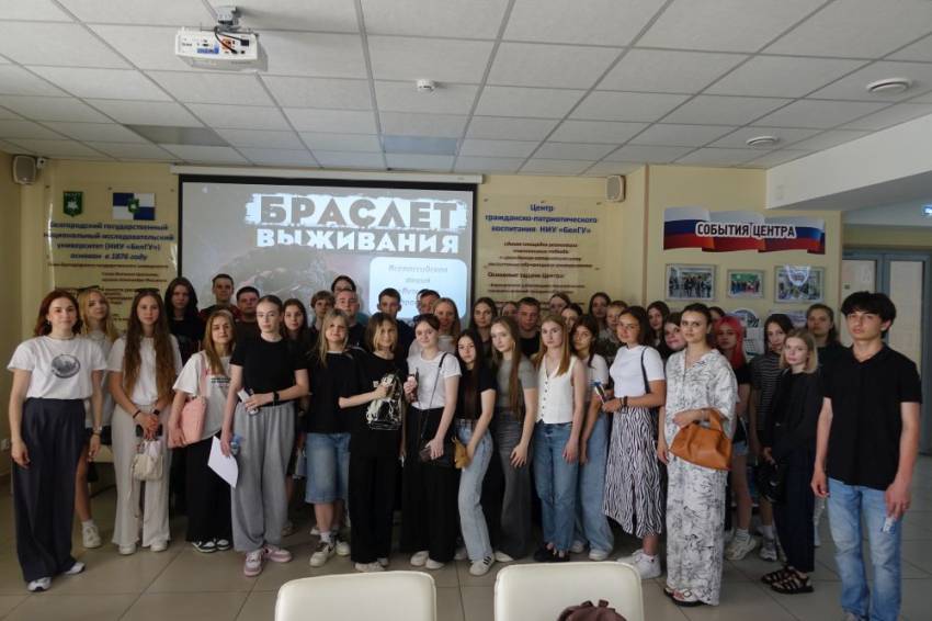 В Белгородском госуниверситете прошёл мастер-класс по плетению браслета выживания События НИУ «БелГУ» в белгородском госуниверситете прошёл мастер-класс по плетению браслета выживания