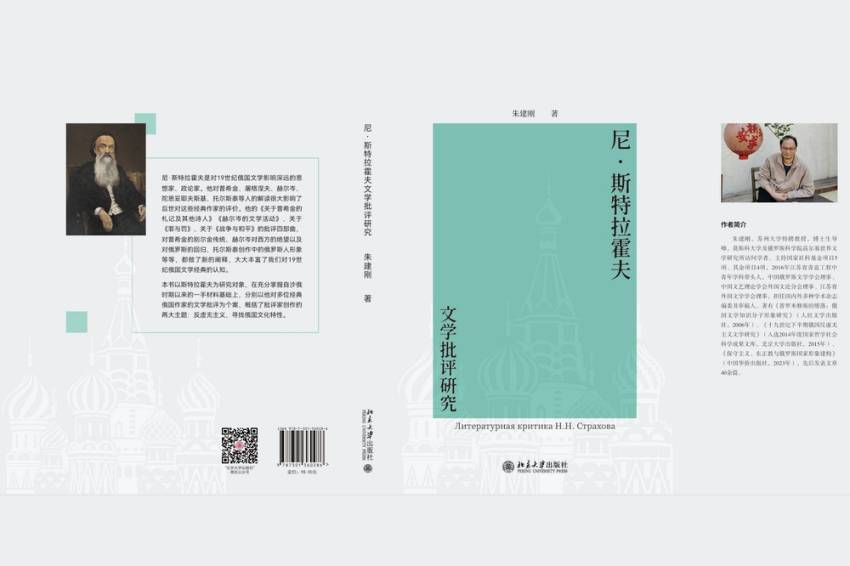 Chinese Scholar Donates Monograph to BelSU Chinese Scholar Donates Monograph to BelSU