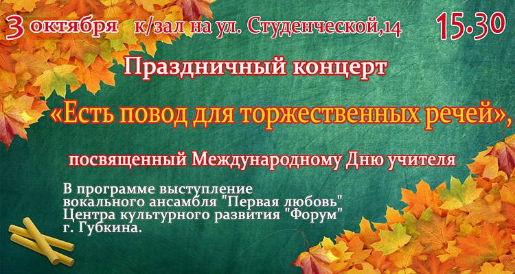«Есть повод для торжественных речей» Объявления НИУ «БелГУ» «есть повод для торжественных речей»