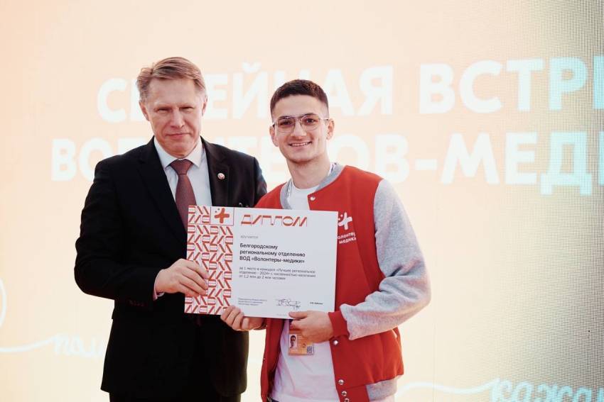 Региональное отделение ВОД «Волонтёры-медики» – победитель Всероссийского конкурса События НИУ «БелГУ» региональное отделение вод «волонтёры-медики» – победитель всероссийского конкурса