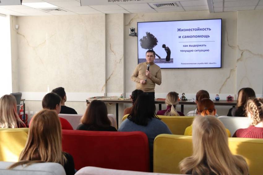 Психологическая служба НИУ «БелГУ» рассказала студентам и сотрудникам вуза о жизнестойкости и самопомощи События НИУ «БелГУ» психологическая служба ниу «белгу» рассказала студентам и сотрудникам вуза о жизнестойкости и самопомощи
