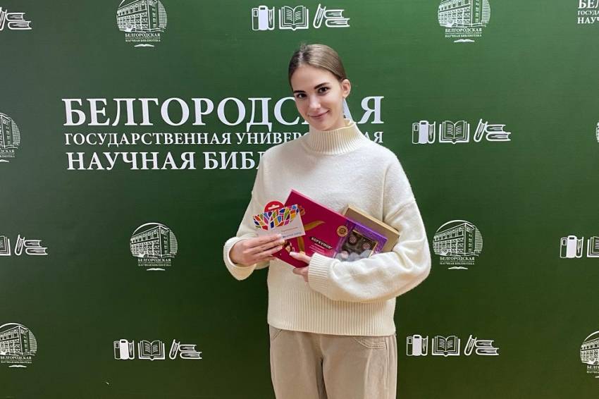 Студентка НИУ «БелГУ» – призёр конкурса «Финансовый путеводитель» События НИУ «БелГУ» студентка ниу «белгу» – призёр конкурса «финансовый путеводитель»