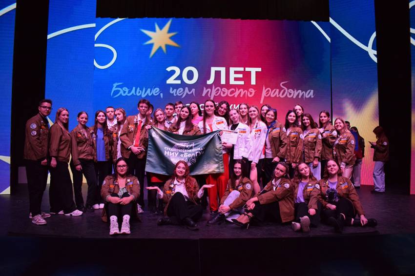 Бойцов студотрядов из НИУ «БелГУ» наградили по итогам Третьего трудового семестра События НИУ «БелГУ» бойцов студотрядов из ниу «белгу» наградили по итогам третьего трудового семестра