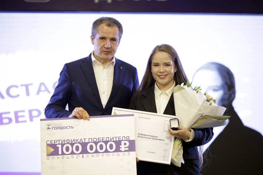 Студентка НИУ «БелГУ» победила в региональном конкурсе «Наша гордость» События НИУ «БелГУ» студентка ниу «белгу» победила в региональном конкурсе «наша гордость»