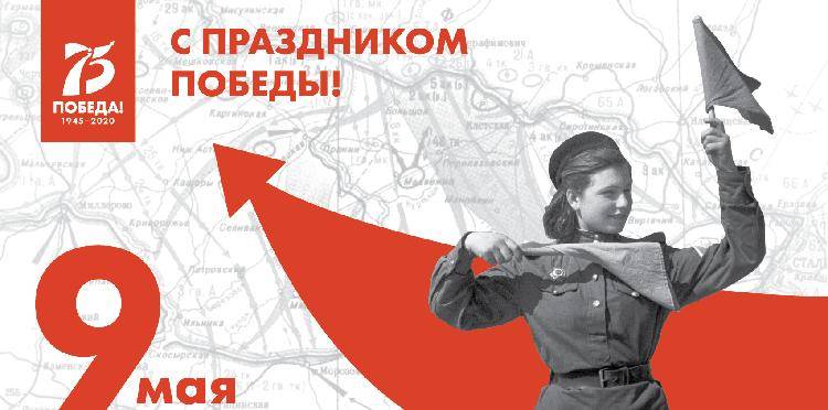 С 75-летием Победы в Великой Отечественной войне! Поздравления НИУ «БелГУ» С 75-летием Победы в Великой Отечественной войне!