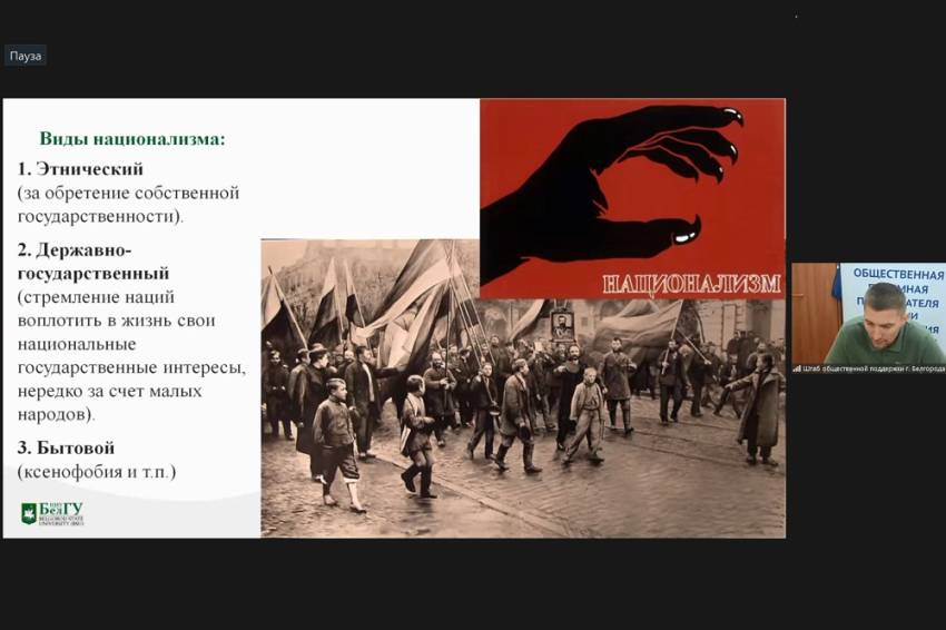 Доцент НИУ «БелГУ» выступил с лекцией об истоках государственности и формировании многонациональности России События НИУ «БелГУ» доцент ниу «белгу» выступил с лекцией об истоках государственности и формировании многонациональности россии