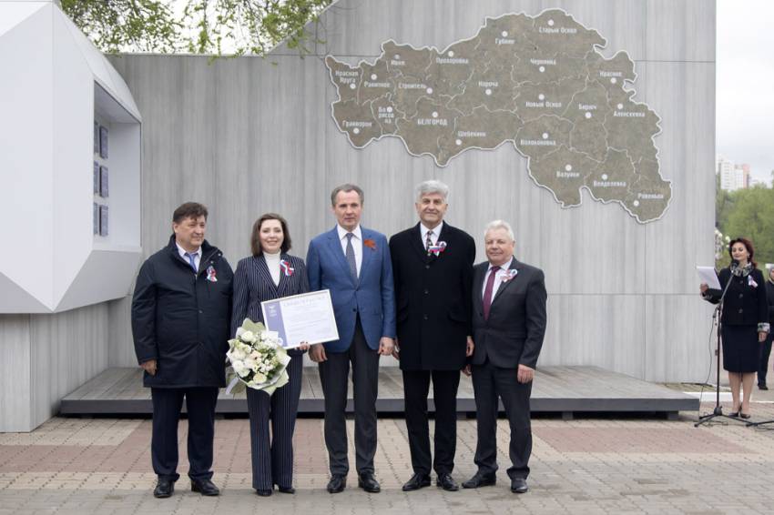 НИУ «БелГУ» – на Аллее Трудовой Славы События НИУ «БелГУ» ниу «белгу» – на аллее трудовой славы