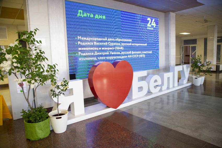 В пятый раз День студента НИУ «БелГУ» встретит цветущей сиренью События НИУ «БелГУ» в пятый раз день студента ниу «белгу» встретит цветущей сиренью