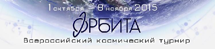Попасть на орбиту События НИУ «БелГУ» попасть на орбиту