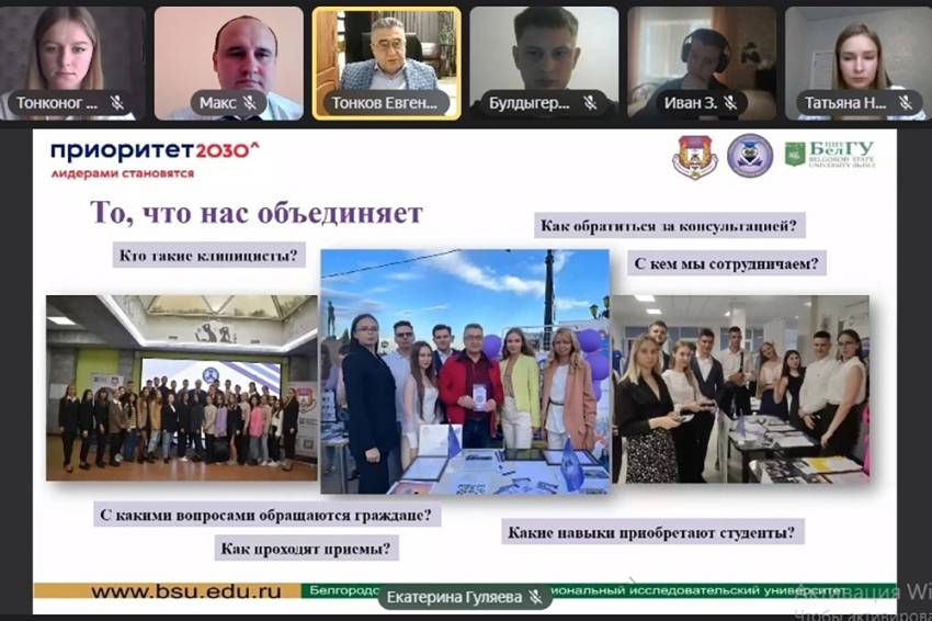 Более 200 консультаций провели студенты юридического института в первом полугодии События НИУ «БелГУ» более 200 консультаций провели студенты юридического института в первом полугодии