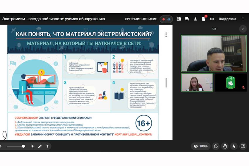 Студентам СОФ НИУ «БелГУ» рассказали об опасности экстремизма События НИУ «БелГУ» студентам соф ниу «белгу» рассказали об опасности экстремизма