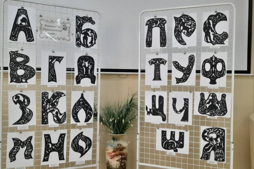 Научная библиотека НИУ «БелГУ» подготовила выставку к Пушкинскому дню События НИУ «БелГУ» научная библиотека ниу «белгу» подготовила выставку к пушкинскому дню