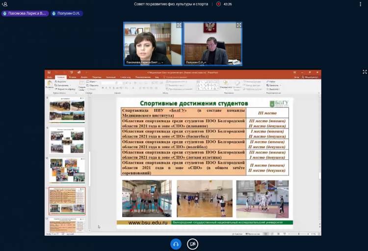 Сохранение здоровья обучающихся – один из приоритетов НИУ «БелГУ» События НИУ «БелГУ» сохранение здоровья обучающихся – один из приоритетов ниу «белгу»