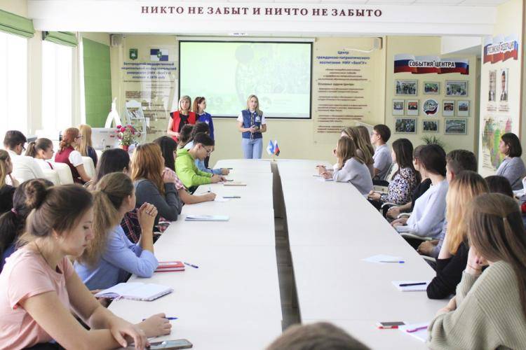 В НИУ «БелГУ» формируется корпус волонтёров к 75-летию Великой Победы События НИУ «БелГУ» в ниу «белгу» формируется корпус волонтёров к 75-летию великой победы