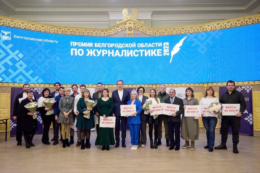 Студенты и выпускники НИУ «БелГУ» удостоены премий Белгородской области по журналистике События НИУ «БелГУ» студенты и выпускники ниу «белгу» удостоены премий белгородской области по журналистике