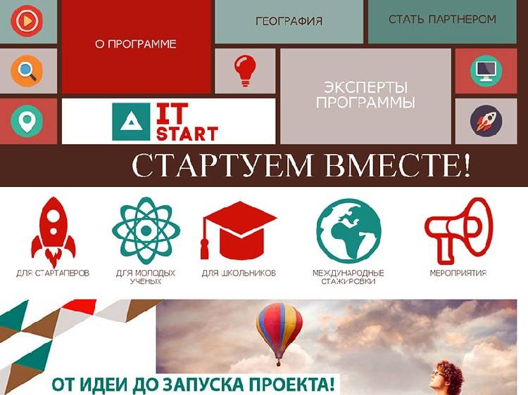 «IT-Start»для молодых специалистов События НИУ «БелГУ» «it-start»для молодых специалистов