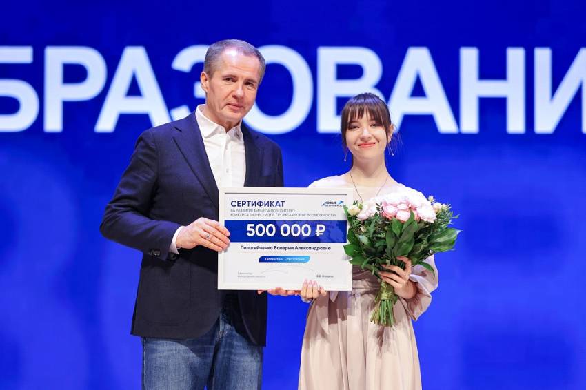 Студентка НИУ «БелГУ» стала победителем конкурса «Новые возможности 6.0» События НИУ «БелГУ» студентка ниу «белгу» стала победителем конкурса «новые возможности 6.0»