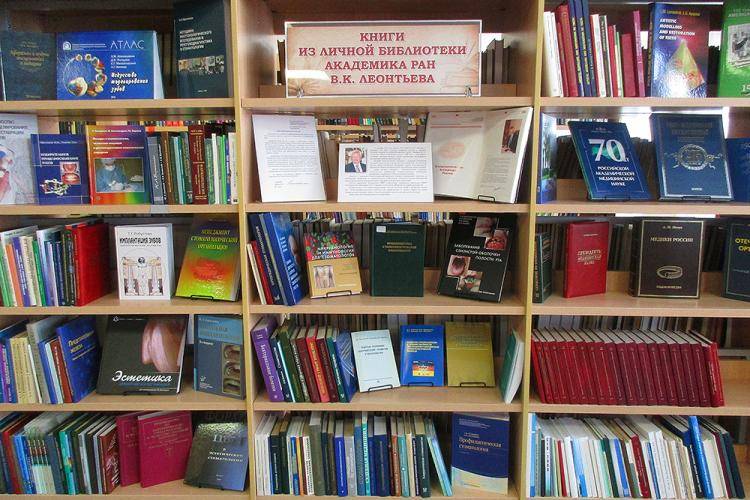 Дар университетской библиотеке События НИУ «БелГУ» дар университетской библиотеке