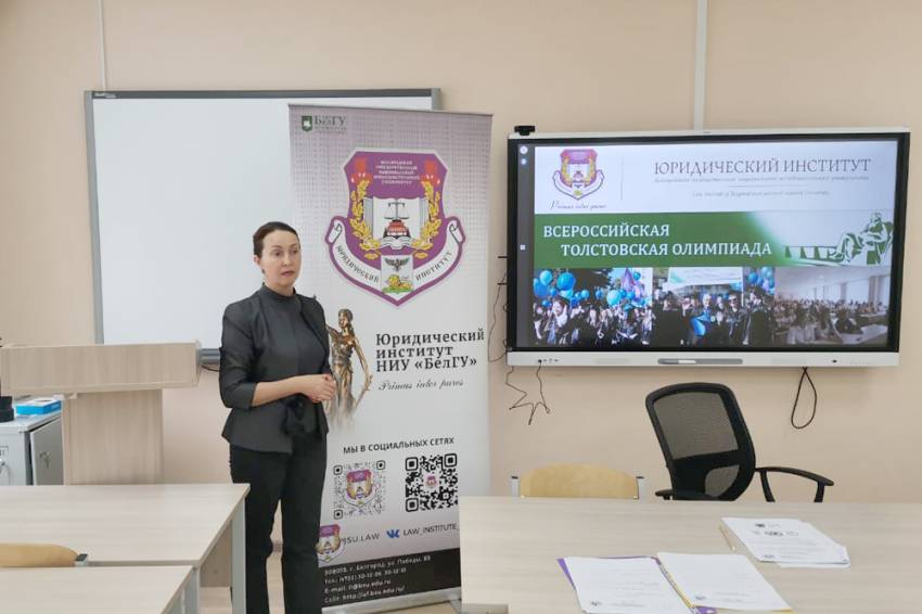 В НИУ «БелГУ» состоялся очный тур Толстовской олимпиады События НИУ «БелГУ» в ниу «белгу» состоялся очный тур толстовской олимпиады