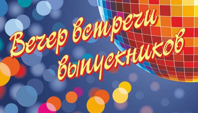 Встреча выпускников университета Важная информация НИУ «БелГУ» Встреча выпускников университета